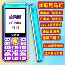 金亮典万德利老年机双卡4G全网通老人机广电5G电信VoLTE按键手机