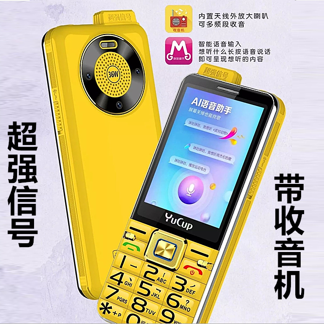 4G全网通老人机超长待机大字大声老年手机超强信号收音机广电5G