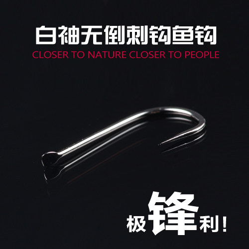 原装日本土肥富高端散装钩细条竞技白袖万n袖金关东无倒刺鱼钩