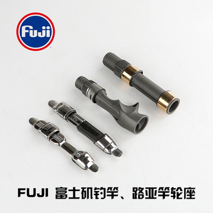 FUJI富士配件 LS6 NS6板式轮座矶竿中通竿筏钓DIY自制作轮座配