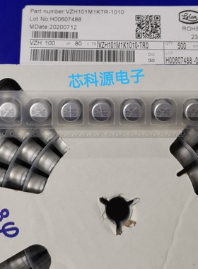 VZH101M1KTR-1010 立隆贴片高频电解 80V100UF VZH101M1K1010-TR0