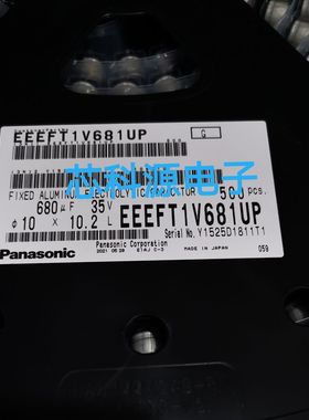 EEEFT1V681UP  松下贴片铝电解电容 35V680UF 10x10.2 高频低阻