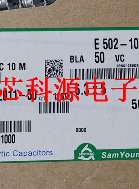 BLA50VC10M SAMYOUNG三莹贴片电解电容 50V10UF 6.3X6 5千小时