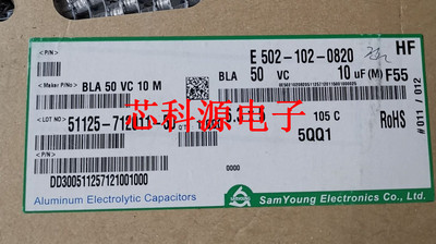 BLA50VC10M SAMYOUNG三莹贴片电解电容 50V10UF 6.3X6 5千小时