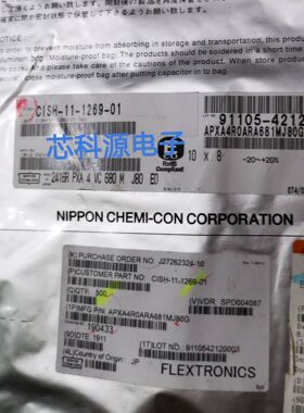 APXA4R0ARA681MJ80G 黑金刚贴片固态电容 4V680UF 10X8 680UF 4V