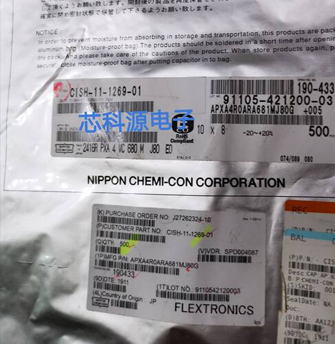 APXA4R0ARA681MJ80G 黑金刚贴片固态电容 4V680UF 10X8 680UF 4V