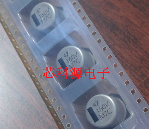 160V47UF 贴片铝电解电容 12.5X13.5 47UF 160V 贴片铝电解 160V