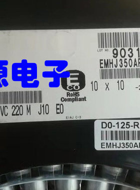 EMHJ350ARA221MJA0G 黑金刚贴片电解电容 35v220UF 220 VHJ 10x10