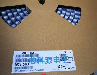 50CE150AX SUNCON三洋贴片铝电解电容  50V150UF 10x10 高频低阻