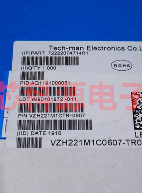 VZH221M1C0607-TR0 立隆贴片电解电容  16V220UF 6.3x7.7 220 16H