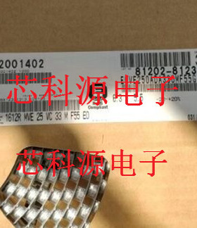 EMVE250ADA330MF55G NCC黑金刚贴片铝电解电容  25V33UF  6.3X5.5