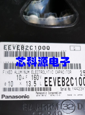 EEVEB2C100Q  松下贴片铝电解电容 160V10UF 贴片电解 高频低阻