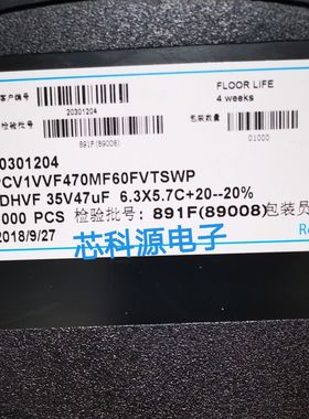 PCV1VVF470MF60FVTSWP  江海PCV贴片固态电容 6.3x5.7 35V47UF