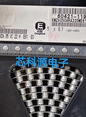 EMZA350ARA220ME61G黑金刚贴片电解电容 35V22UF 高频低阻 5X6.1
