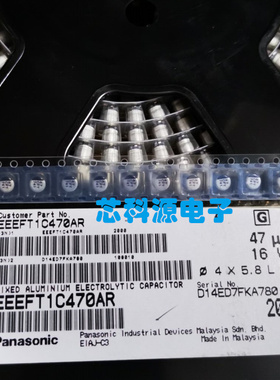 EEEFT1C470AR 松下贴片铝电解电容 16V47UF 高频低阻 4X5.8