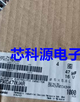 EEEFKC470UAR 松下贴片电解电容 16V47UF 5x5.8 高频EEEFK1C470UR
