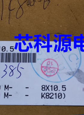 35TLV100M8x10.5 红宝石贴片电解电容 35V100UF  高频低阻 8x10.5