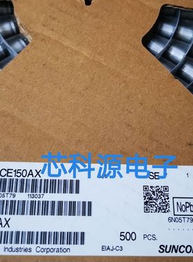 35CE150AX SUNCON三洋贴片电解电容 35V150UF  8x10 高频低阻