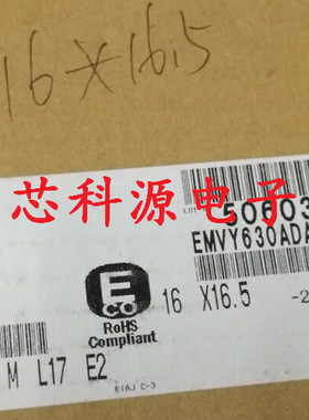 EMVY630ADA471MLH0S  黑金刚贴片电解 63V470UF 16X16.5高频低阻