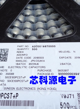 50CE100PC 50CE100PCST+P  贴片汽车级电容 50V100UF  125度