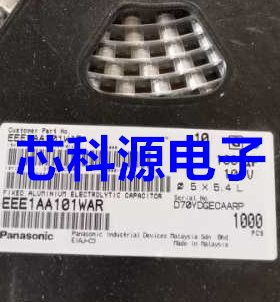 EEE1AA101WAR 松下贴片电解 10V100UF 5x5.4 100UF 10V 100 10S
