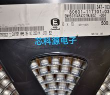 EMHB350ARA221MJA0Z 黑金刚贴片铝电解 35V220UF 10x10 高频低阻