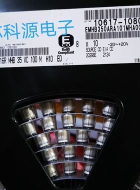 EMHB350ARA101MHA0G 黑金刚贴片铝电解 35V100UF 高频低阻 8X10