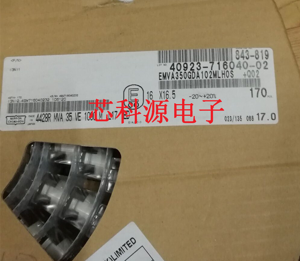 EMVA350GDA102MLH0S黑金刚贴片电解电容 35V 1000UF 16X16.5