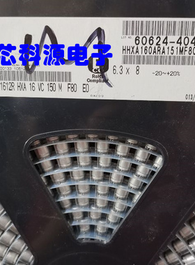 HHXA160ARA151MF80G 黑金刚聚合物贴片电容 16V150UF 125度 6.3x8