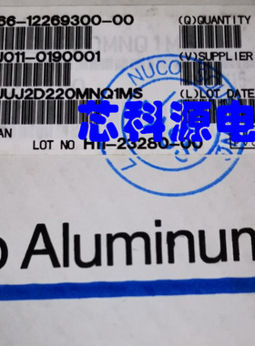 UUJ2D220MNQ1MS 尼康贴片铝电解电容 200V22UF 12.5x16 200V 22UF