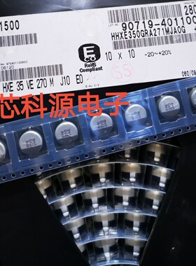 HHXE350GRA271MJA0G 黑金刚聚合物车规车载电容  35V270UF 10x10