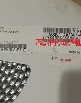 EMVK350ADA330MH63N 黑金刚MVK 贴片电解 35V33UF 8x6