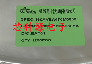 160AVEA470M0606 16V47UF 钰邦贴片固态电容 6.3X6 16V 47UF
