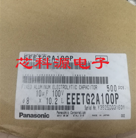EEETG2A100P 松下贴片铝电解电容 100V10UF 8x10.2 高频低阻125度