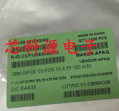 APAQ/100AVEA121M0606  10V120UF 6.3X6 钰邦贴片固态电容