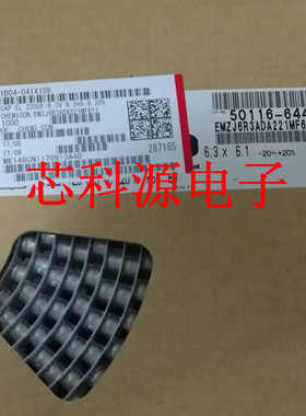 EMZJ6R3ADA221MF61G NCC黑金刚贴片高频电解 6.3V220UF 6.3X6.1