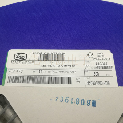 VEJ471M1CTR-0810  立隆(LELON)贴片铝电解电容器 16V470UF 8x10