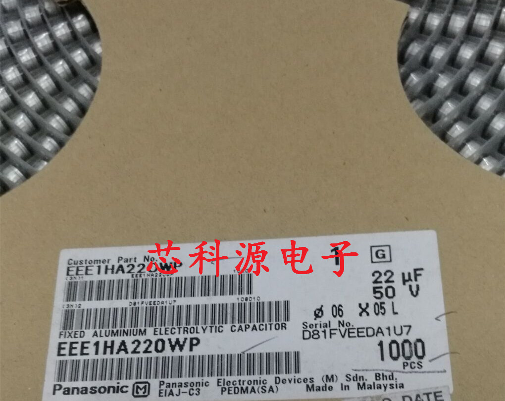 EEE1HA220WP 松下贴片铝电解电容 50V22UF 6X5 22UF 50V