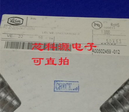 LELON立隆贴片铝电解电容 16V22UF 5x5.3 22UF 16V