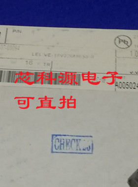 LELON立隆贴片铝电解电容 16V22UF 5x5.3 22UF 16V