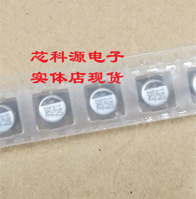 25V150UF  贴片铝电解电容  6.3X7.7  150UF 25V