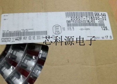 EMVY630GDA331MLH0S 黑金刚贴片电解 63V330UF 高频低阻 16X16.5