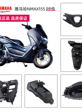 nmaxnmax塑料面板边条座桶摩托车