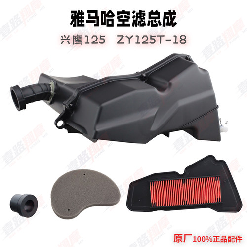 雅马哈125空滤ZY125T-18滤芯