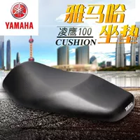 [雅马哈凌鹰100坐垫ZY100T-7 12原装正品座垫座包坐包鞍座正品包邮]