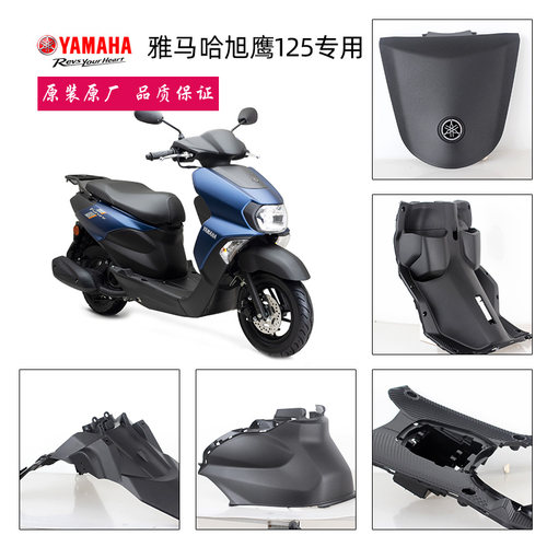 旭鹰后壳脚踏面板边条油箱盖