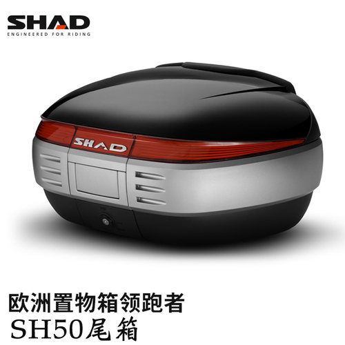 SHAD摩托车行SH50尾箱大容量