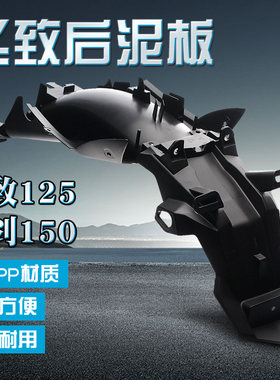 后泥板原装后挡泥板雅马哈天剑