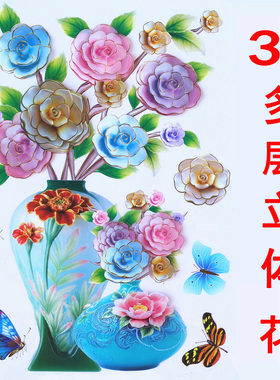 客厅3D立体墙贴画卧室电视背景墙壁纸墙上房间装饰品贴纸自粘墙纸