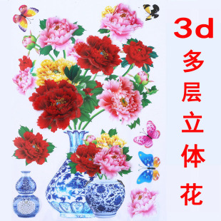 3d立体墙贴画墙纸自粘温馨床头卧室电视背景墙壁装饰客厅创意贴纸